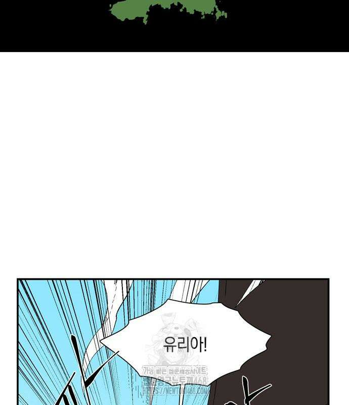 마왕까지 한 걸음 214화 18