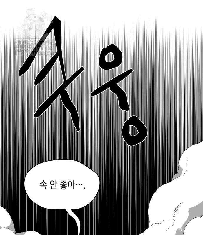 마왕까지 한 걸음 214화 29