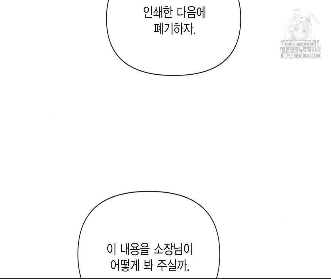 매리제인 64화 5