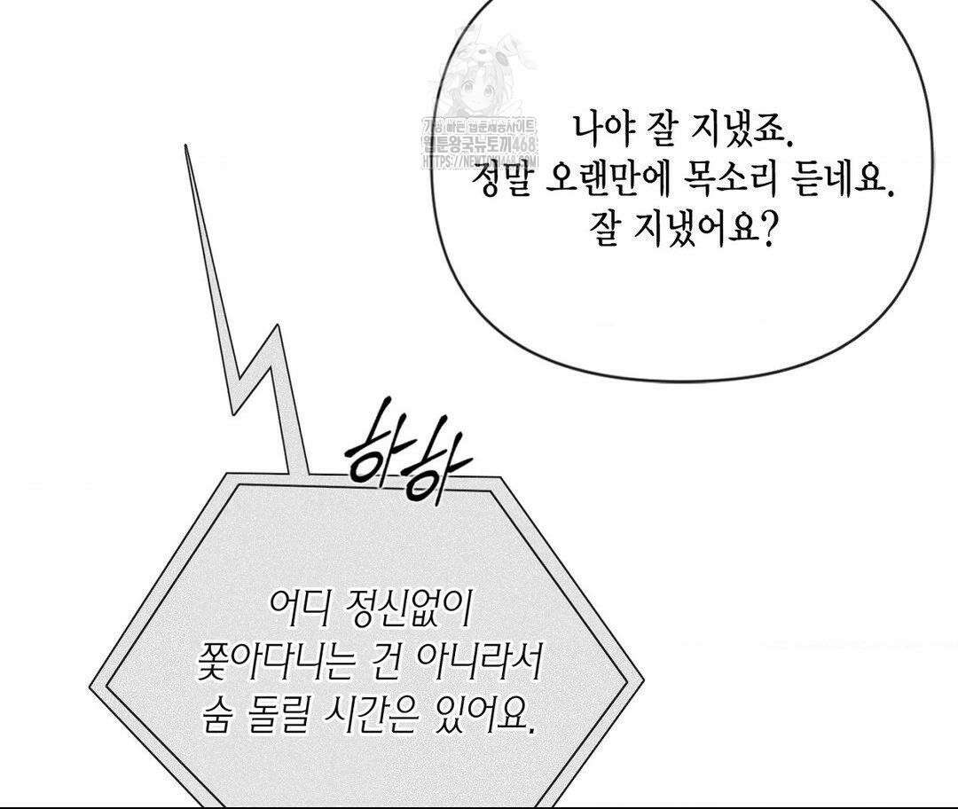 매리제인 64화 19
