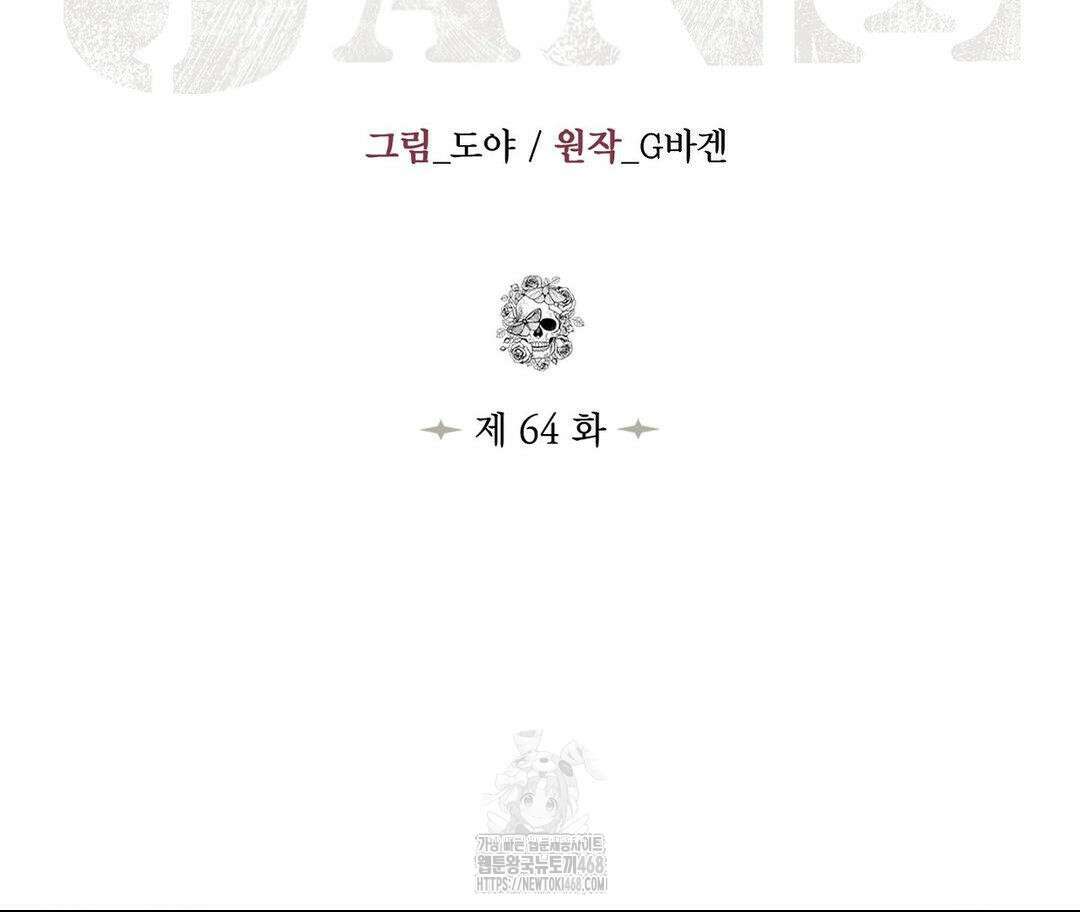 매리제인 64화 30