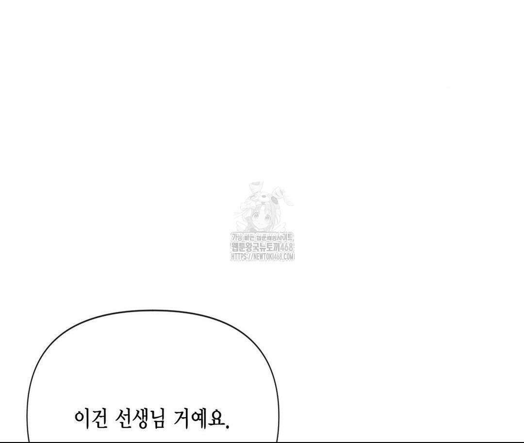 매리제인 64화 31