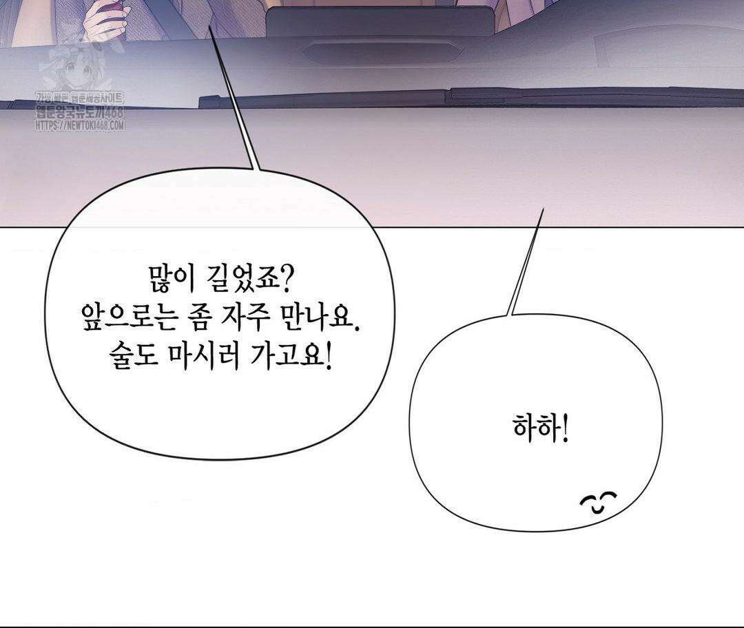 매리제인 64화 35