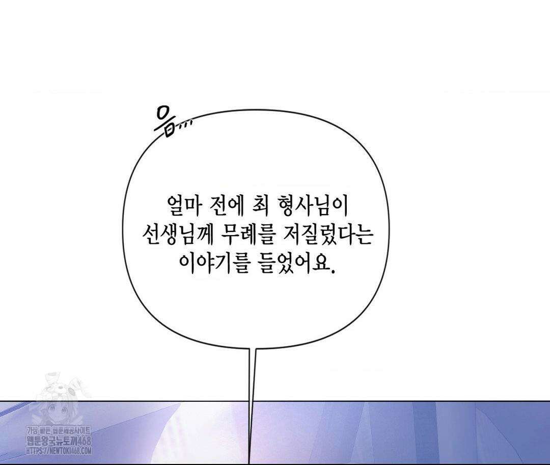 매리제인 64화 36