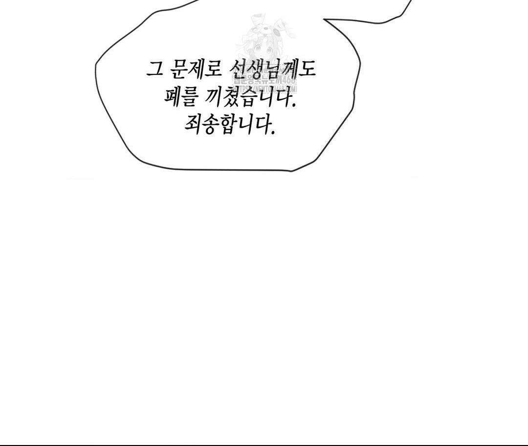 매리제인 64화 39