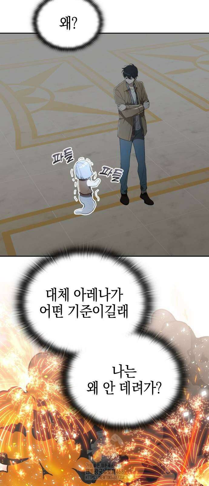 신수 유치원 25화 5