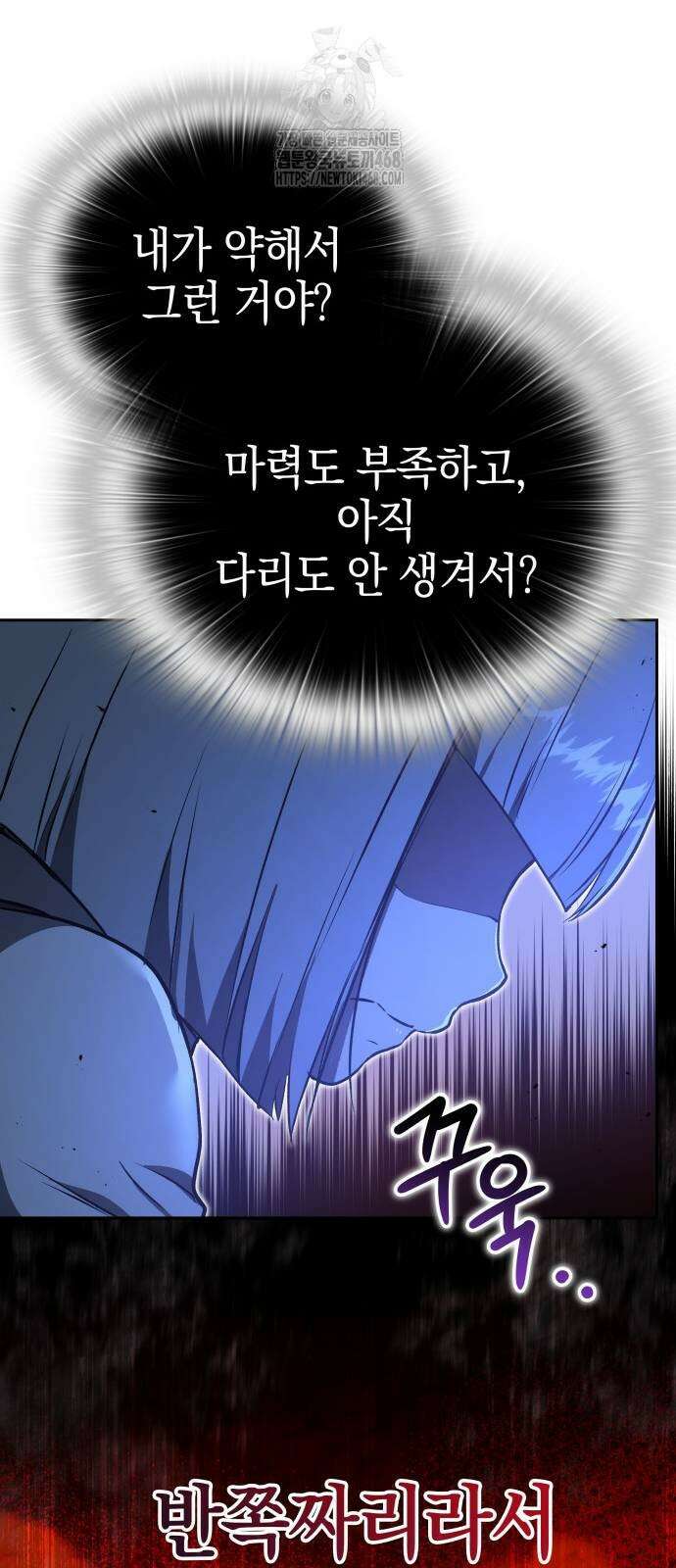 신수 유치원 25화 8