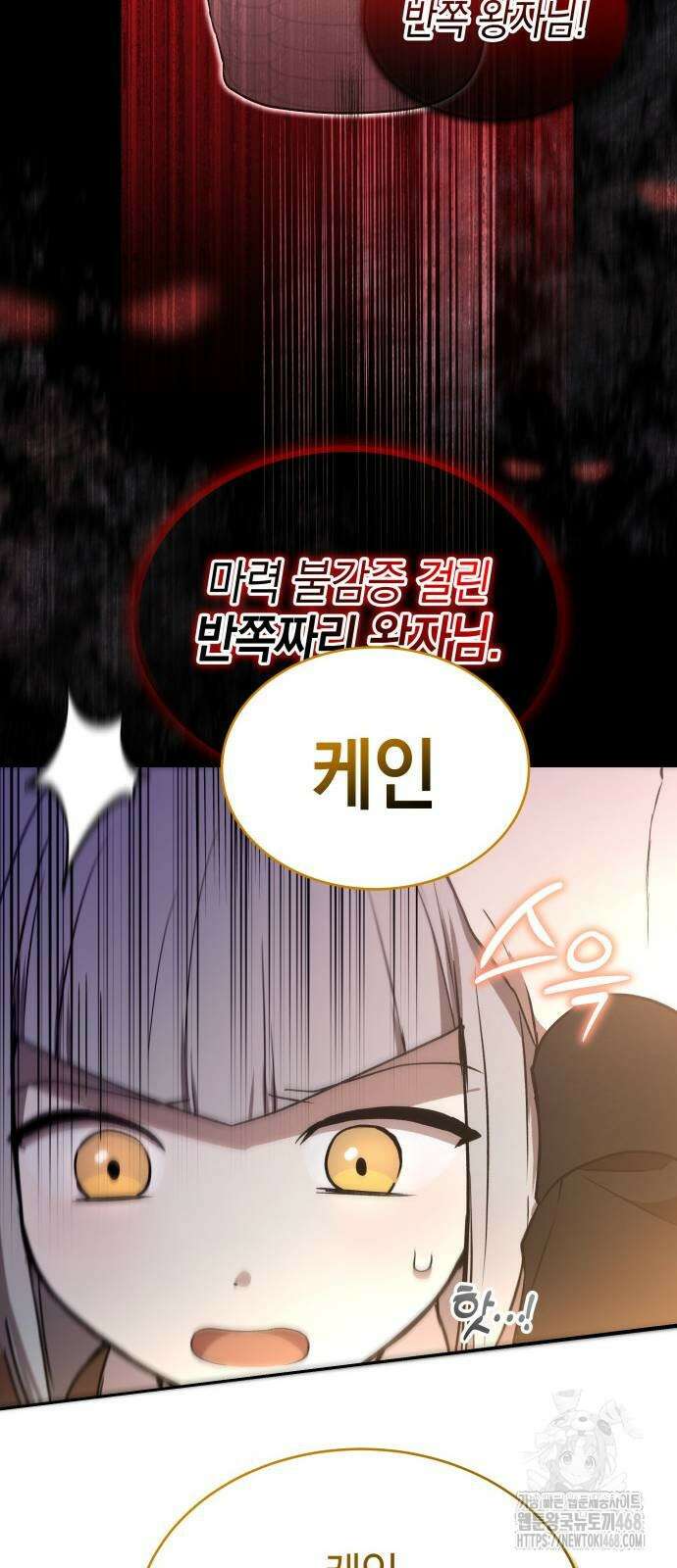 신수 유치원 25화 10