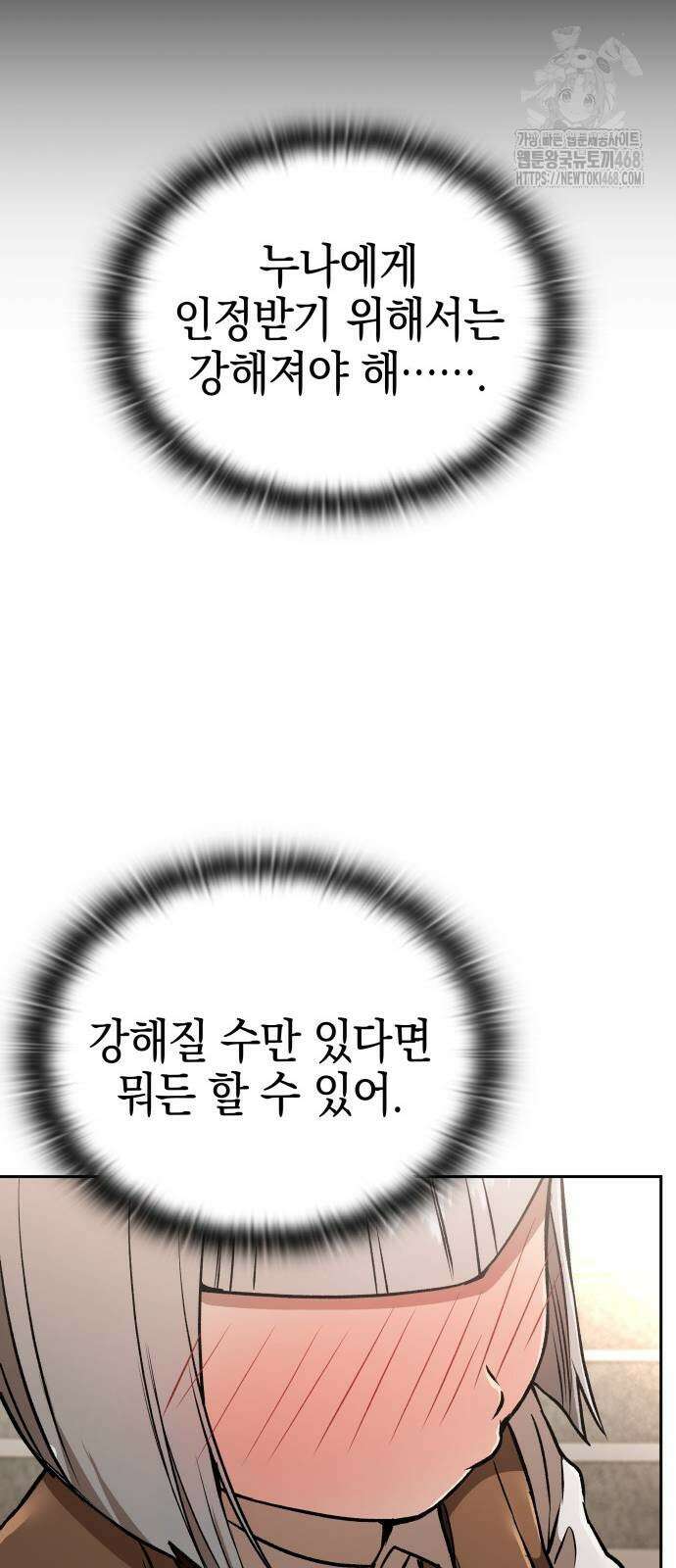 신수 유치원 25화 12