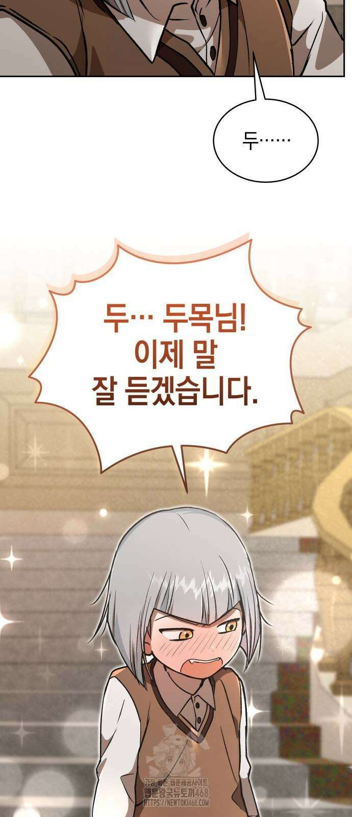 신수 유치원 25화 13