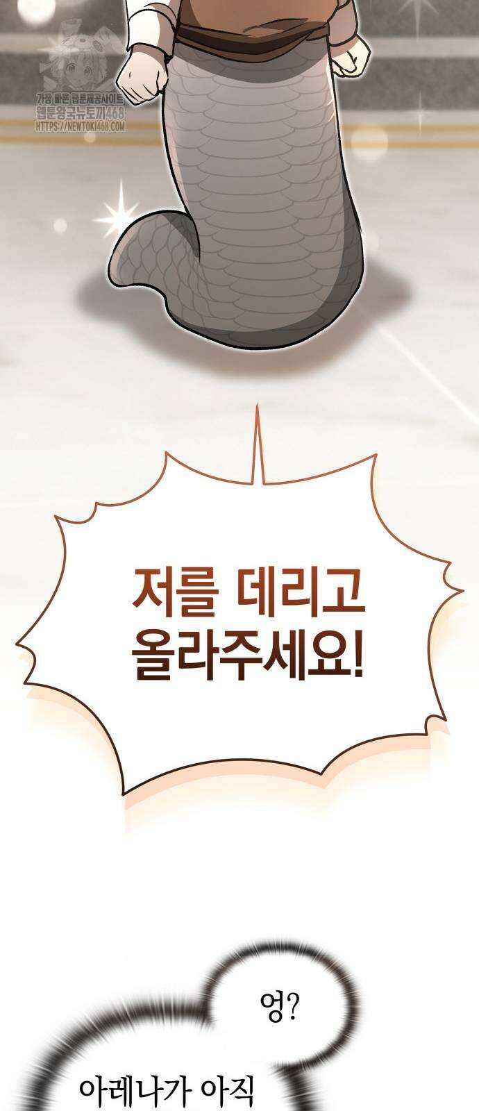 신수 유치원 25화 14