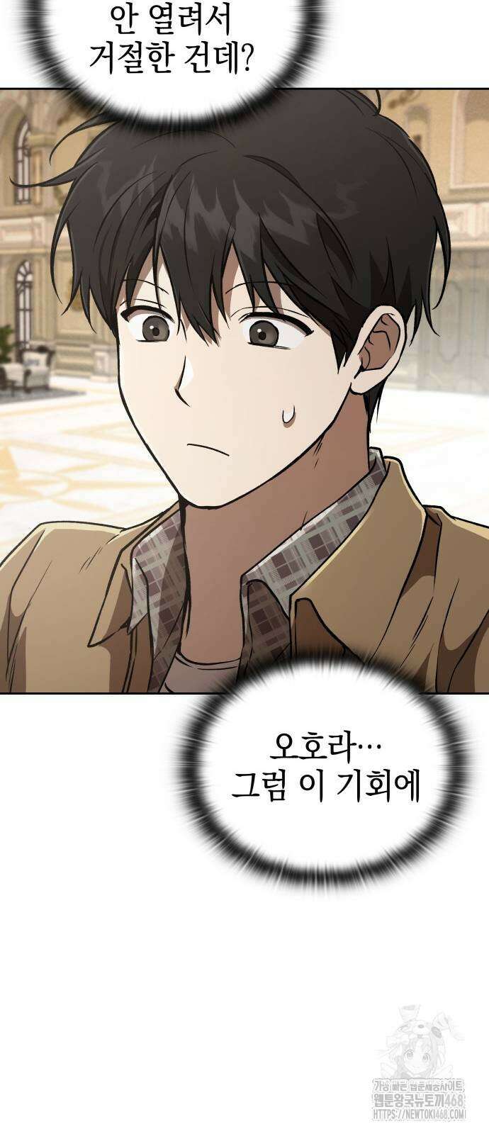 신수 유치원 25화 15