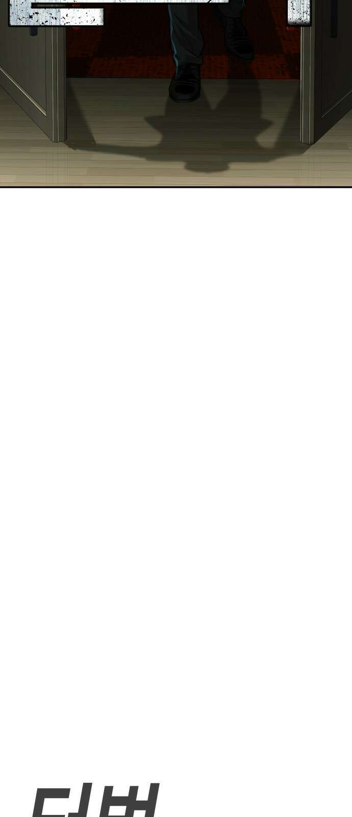 불효자 59화 4