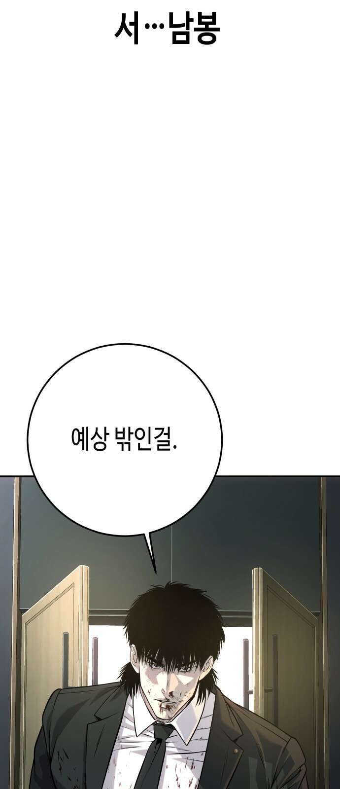 불효자 59화 7