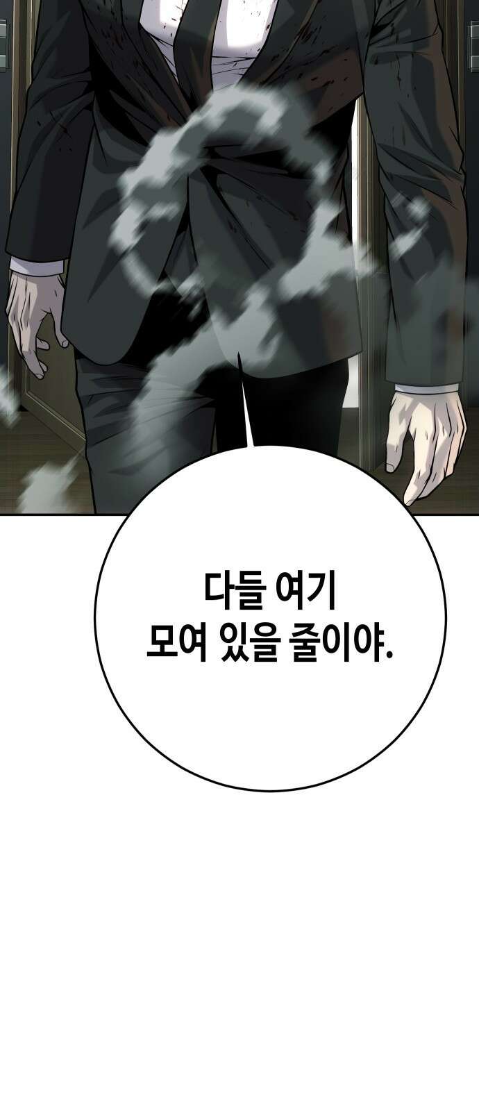 불효자 59화 8