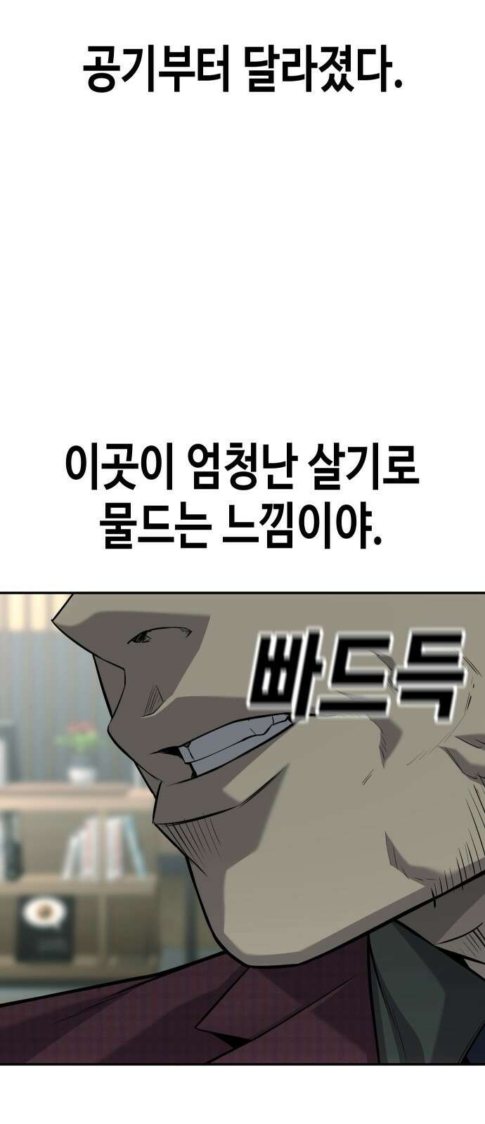 불효자 59화 10