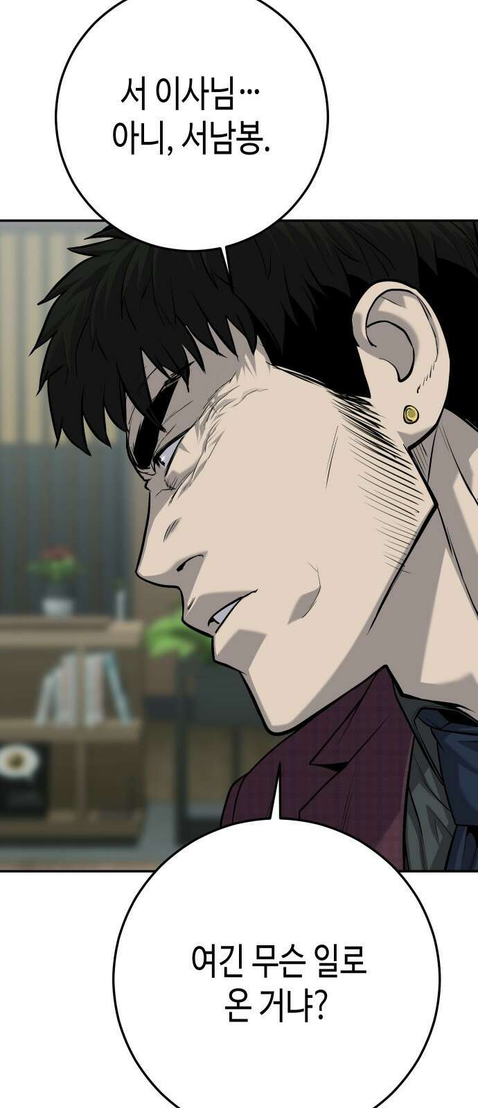 불효자 59화 14