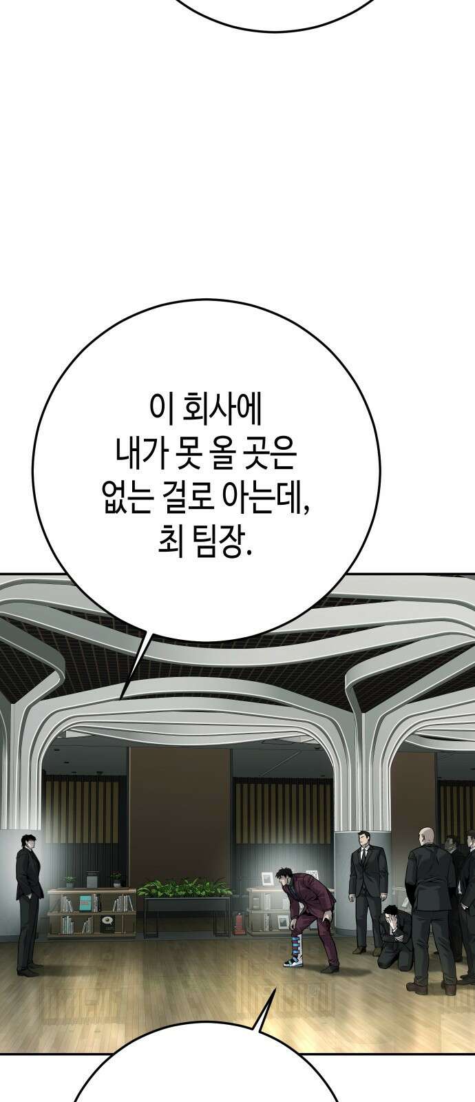 불효자 59화 15