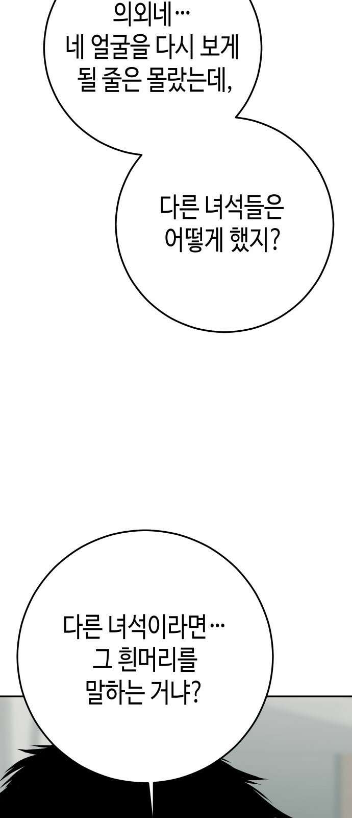 불효자 59화 16