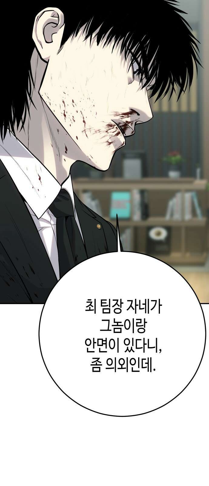 불효자 59화 17