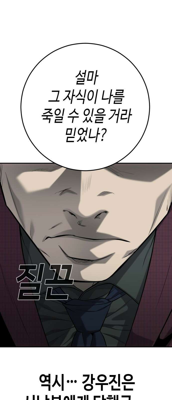 불효자 59화 18