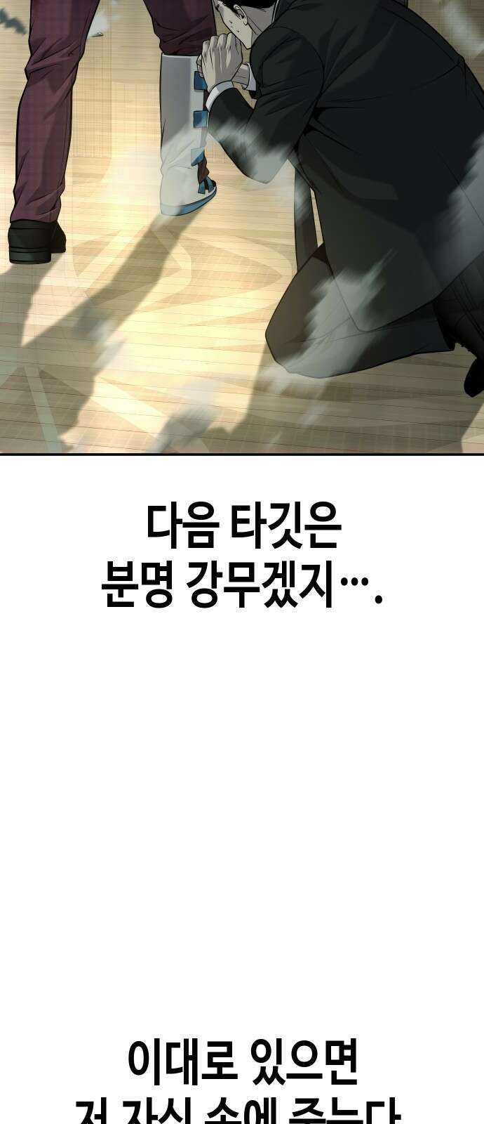 불효자 59화 20