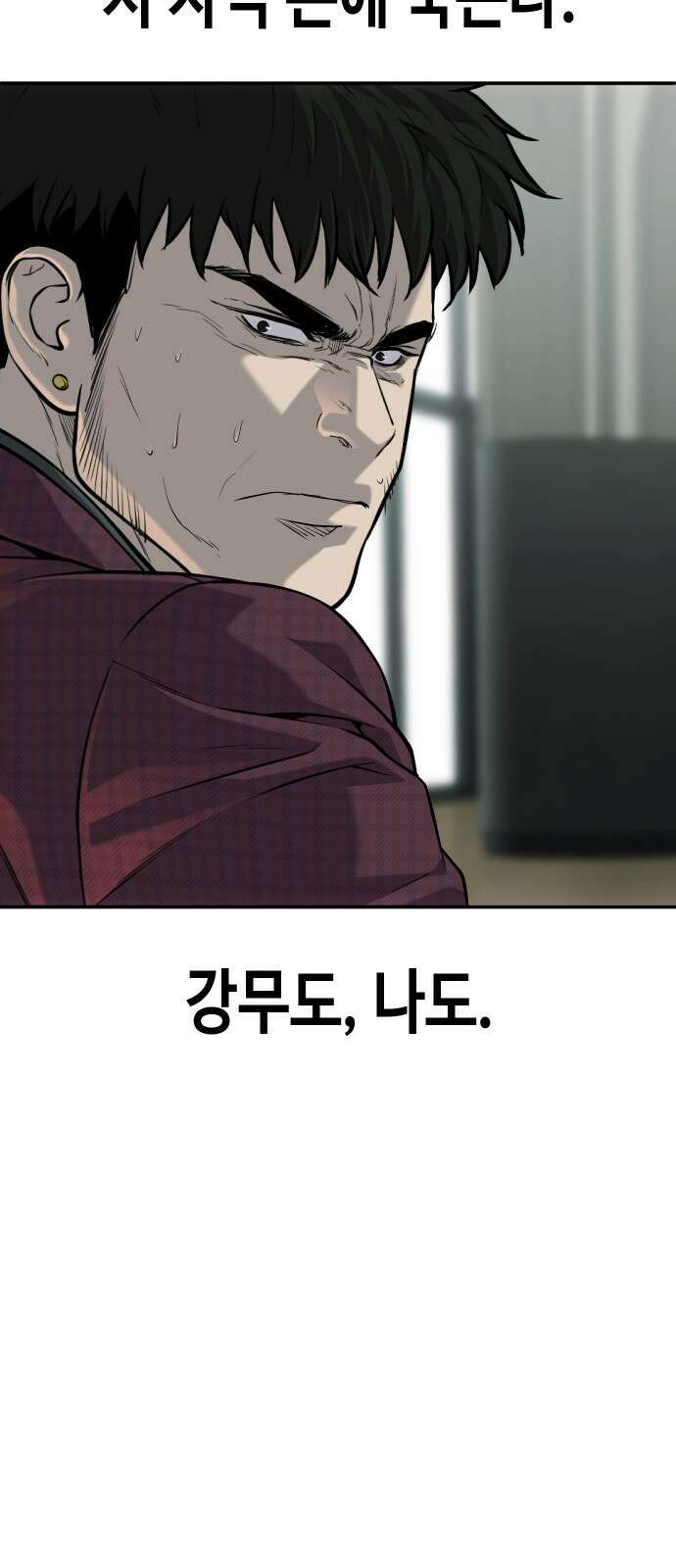 불효자 59화 21
