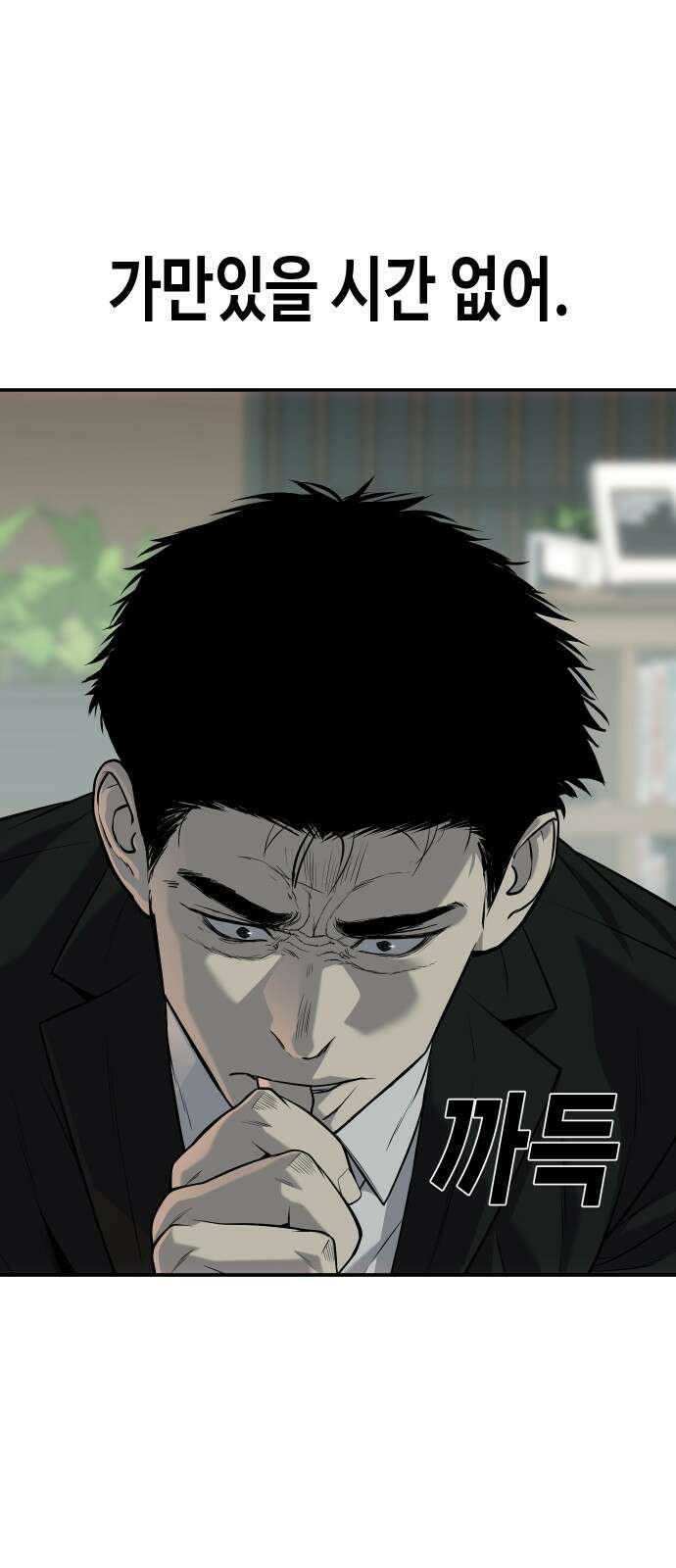 불효자 59화 22