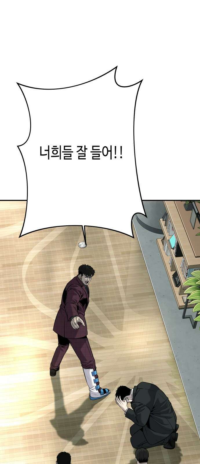 불효자 59화 23
