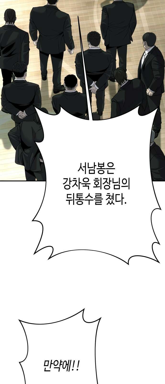 불효자 59화 24