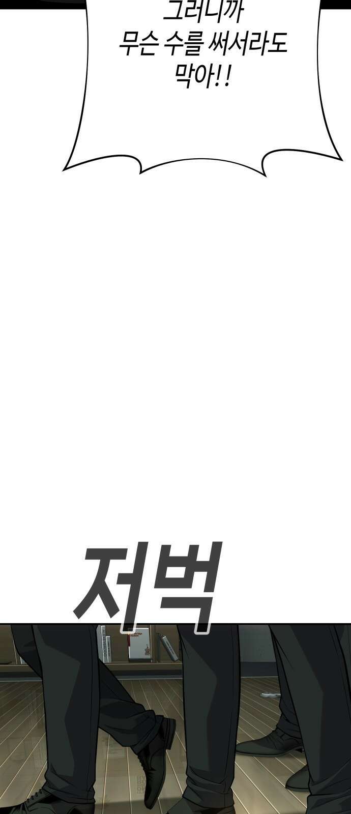 불효자 59화 28