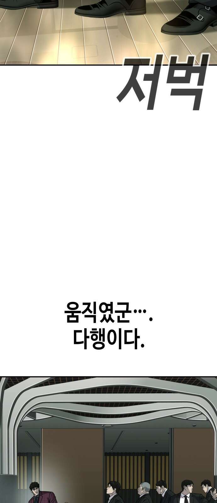 불효자 59화 29