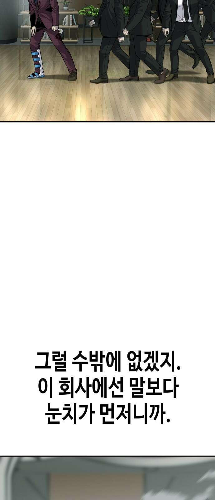 불효자 59화 30