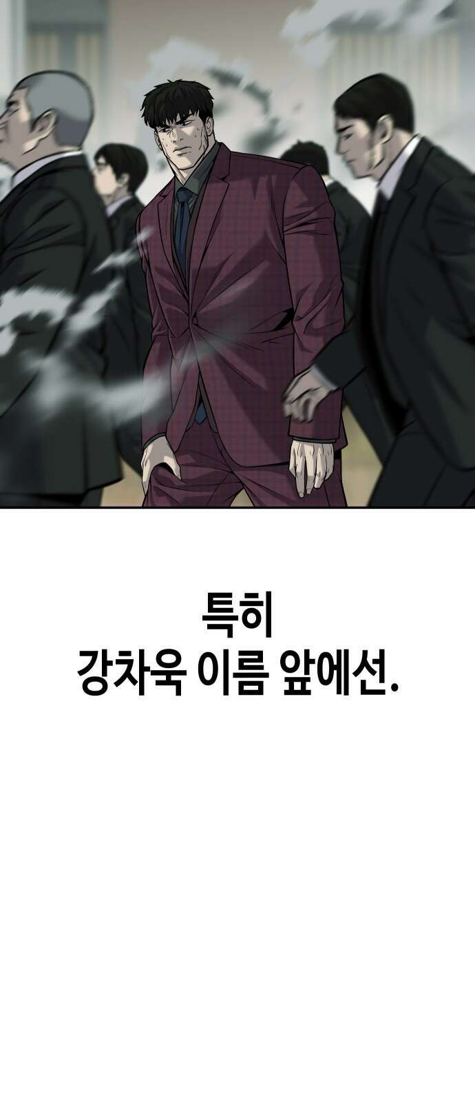 불효자 59화 31