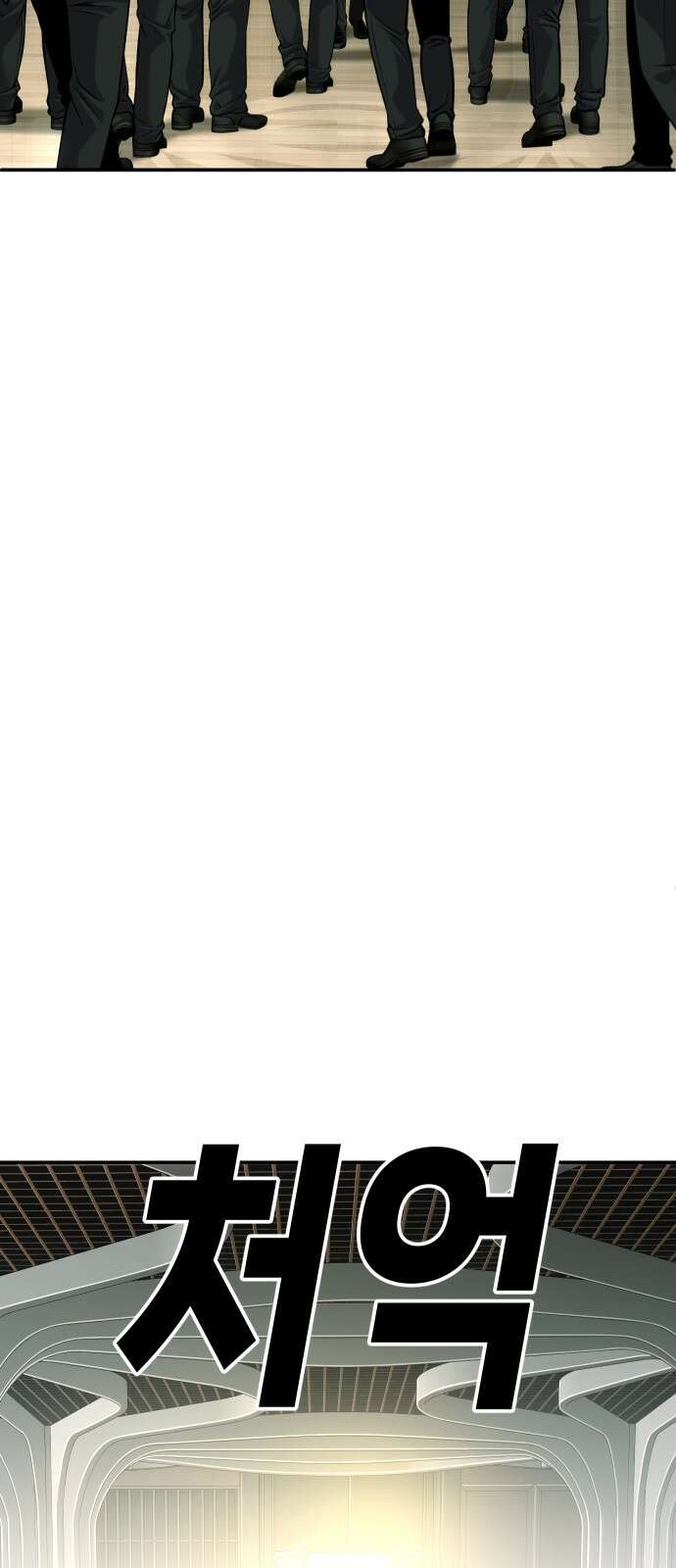 불효자 59화 34