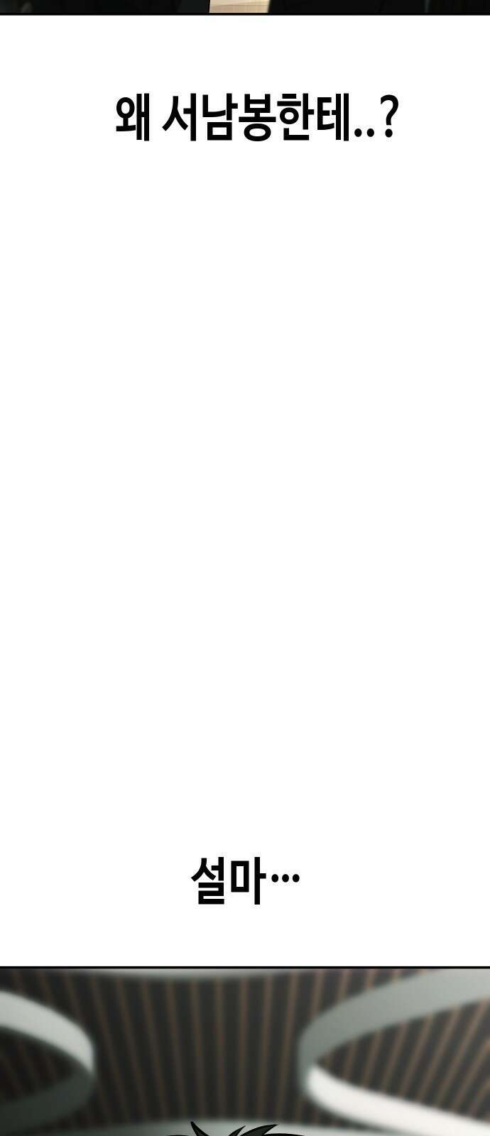 불효자 59화 37
