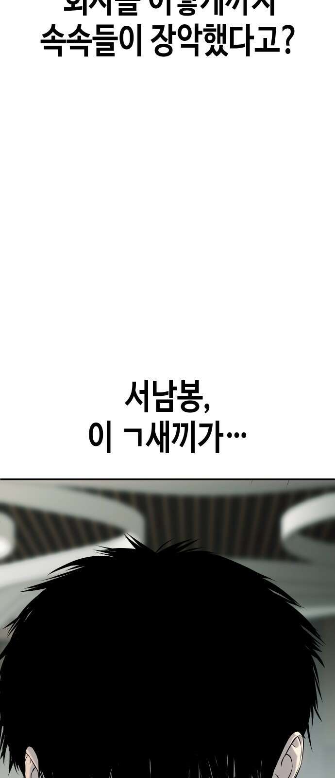 불효자 59화 39