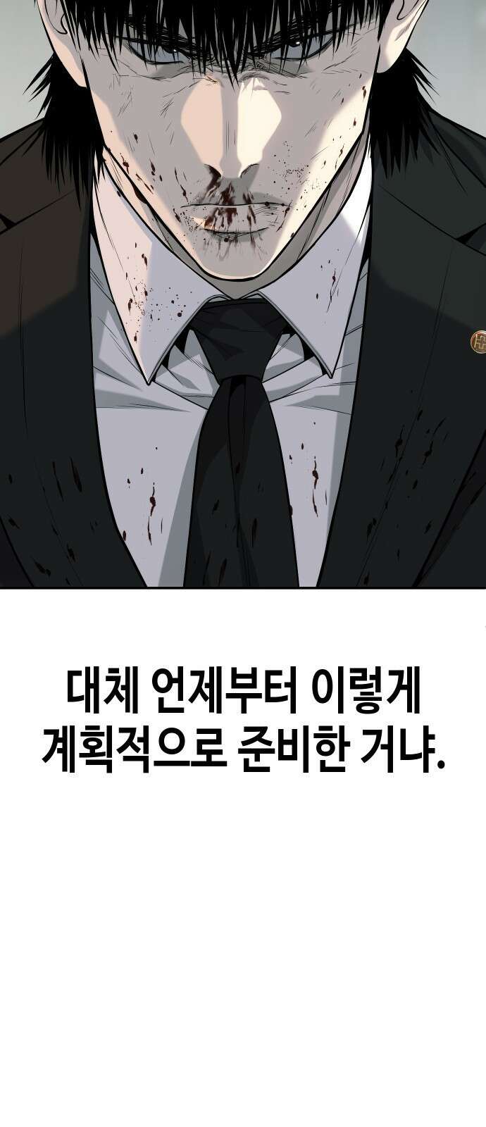 불효자 59화 40