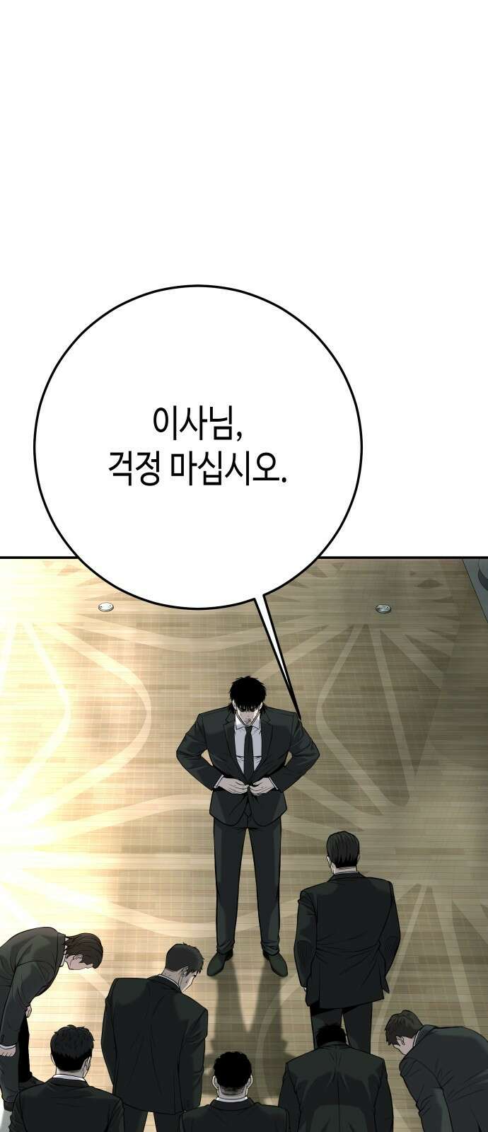불효자 59화 41