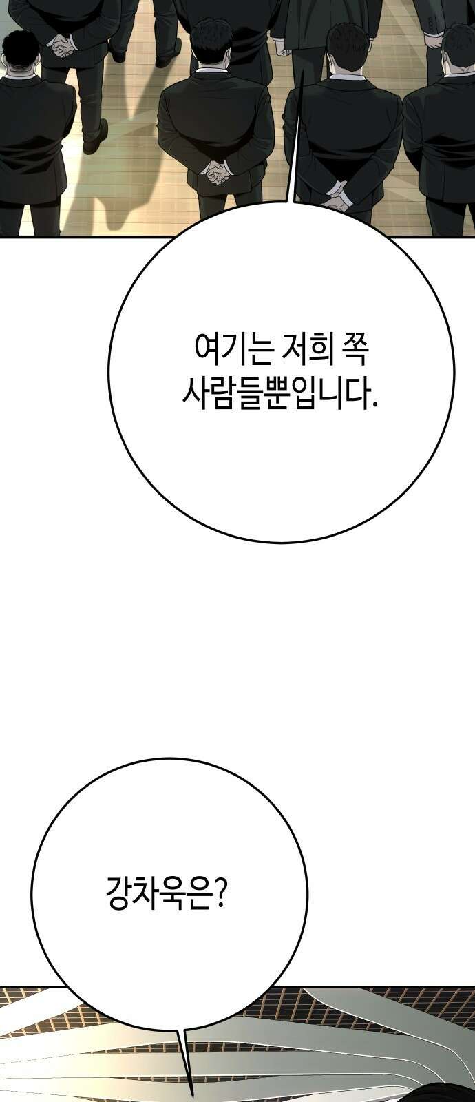 불효자 59화 42