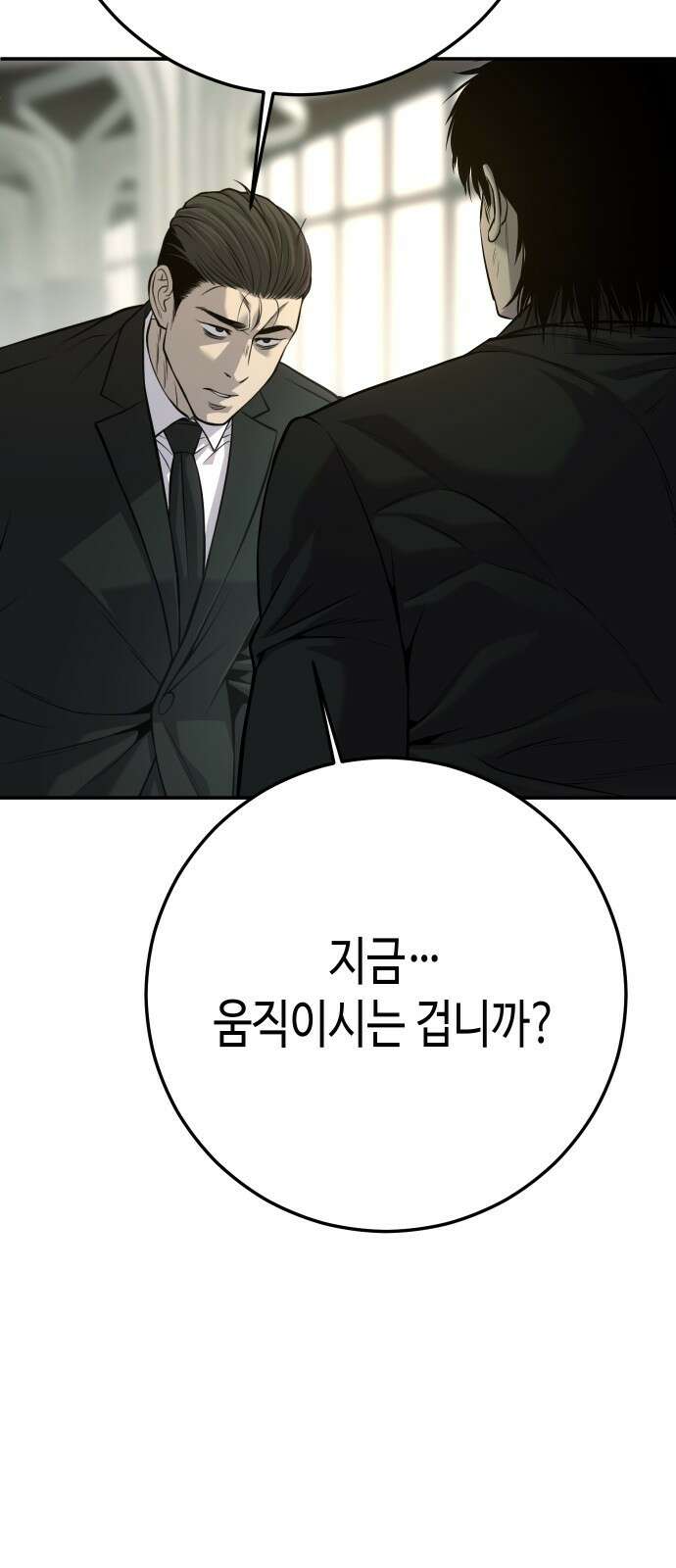 불효자 59화 44