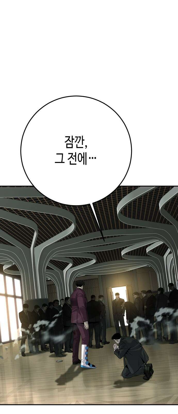 불효자 59화 45