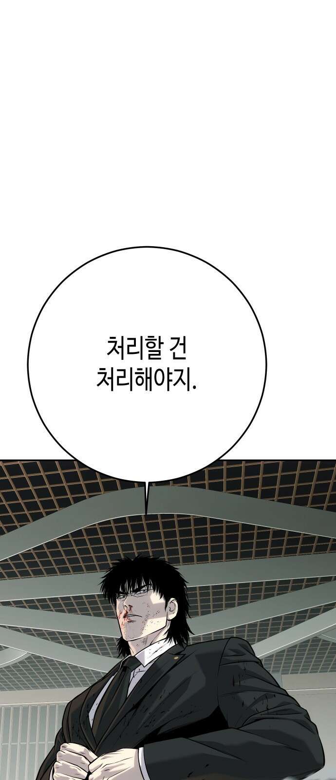 불효자 59화 46