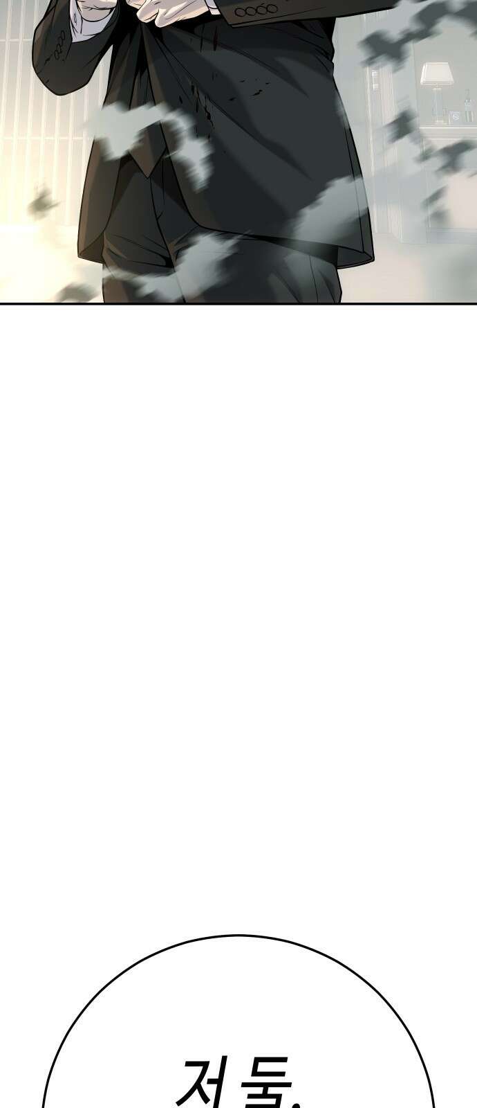 불효자 59화 47