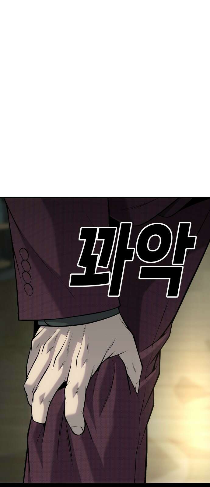 불효자 59화 49