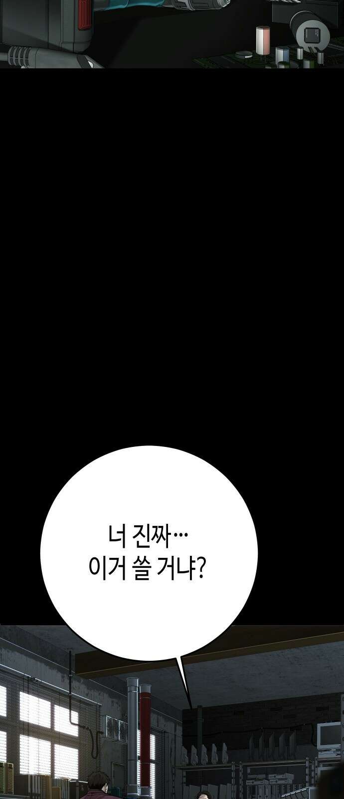 불효자 59화 52