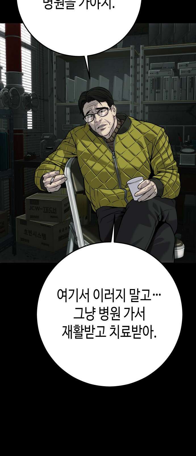 불효자 59화 56