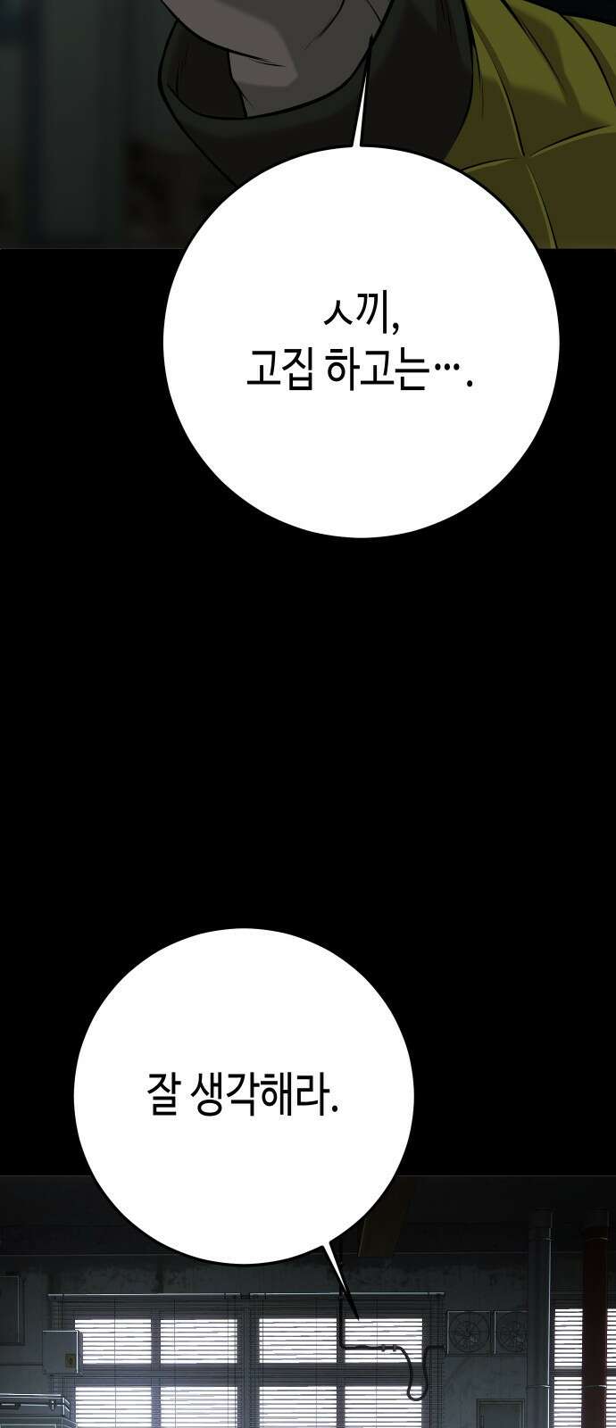 불효자 59화 59