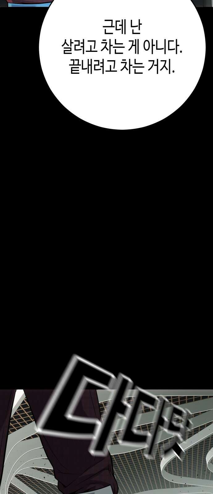 불효자 59화 62
