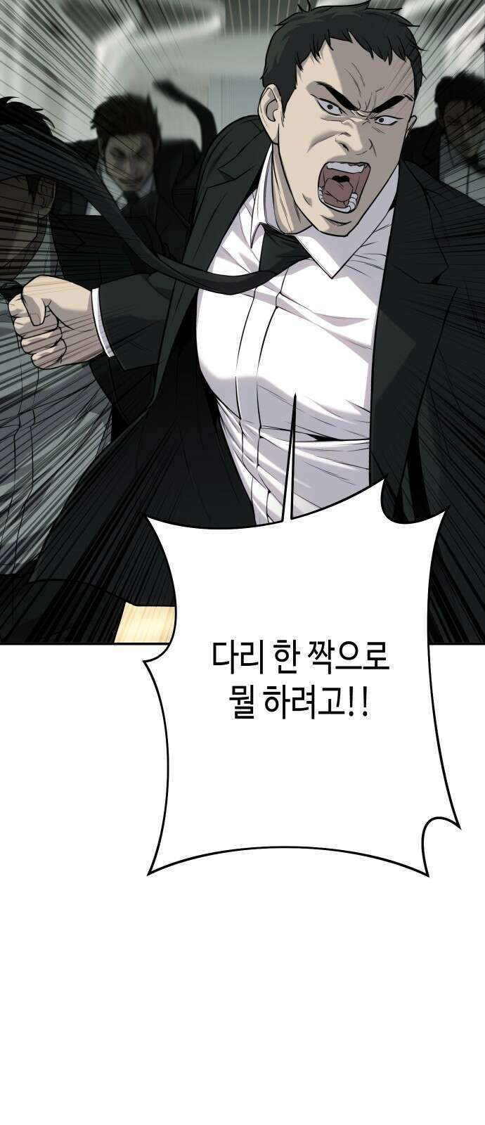 불효자 59화 64